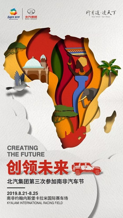北汽集团2019年车展项目微信营销推广活动(图9)