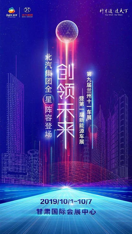 北汽集团2019年车展项目微信营销推广活动(图3)