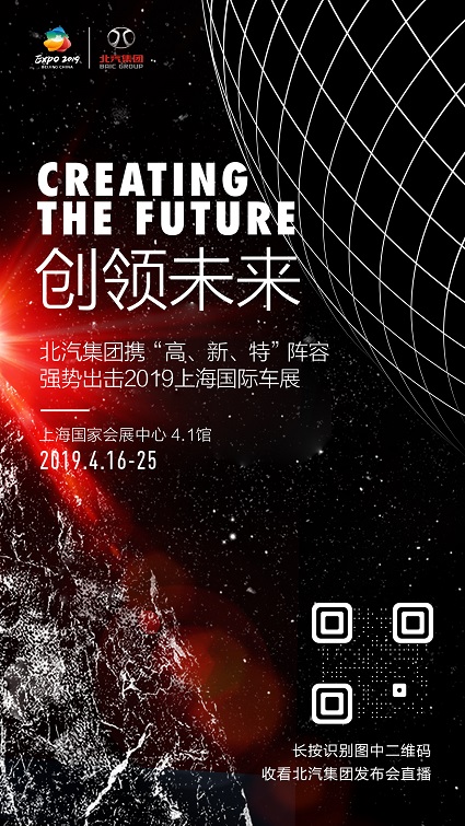 北汽集团2019年车展项目微信营销推广活动(图10)
